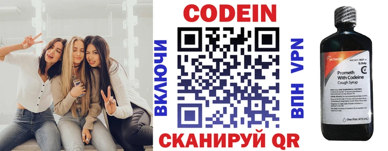 хочу   Можайск  Кодеин Purple Drank 