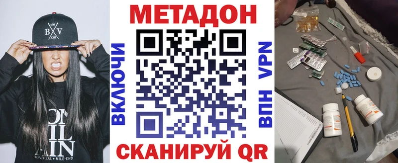 что такое наркотик  Можайск  ОМГ ОМГ рабочий сайт  МЕТАДОН VHQ 
