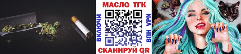 ТГК THC oil Можайск